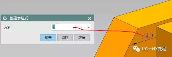 UG NX图文小练习—异形台架（扫掠或者沿引导线扫掠）的图9